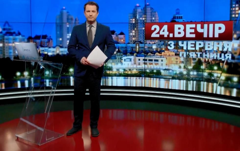 Выпуск новостей 3 июня по состоянию на 18:00