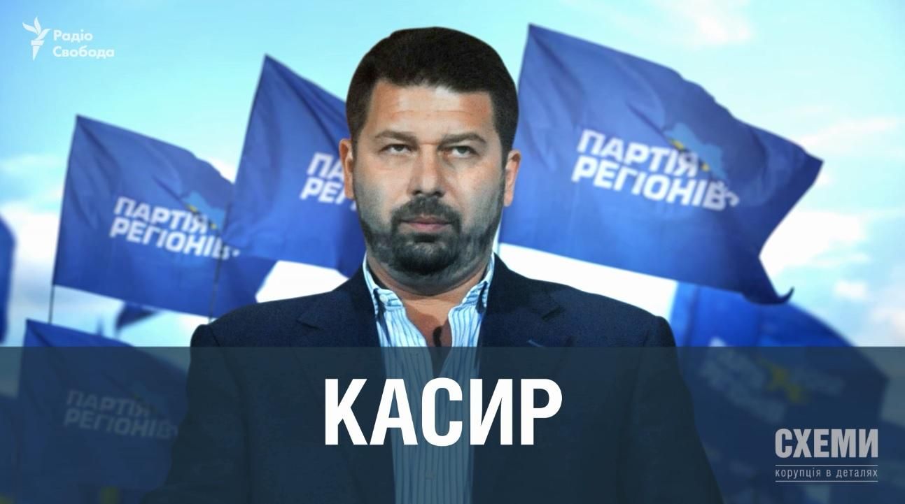 Как "кассир" Партии регионов работает в обновленной Украине Как "кассир" Партии регионов работает в обновленной Украине