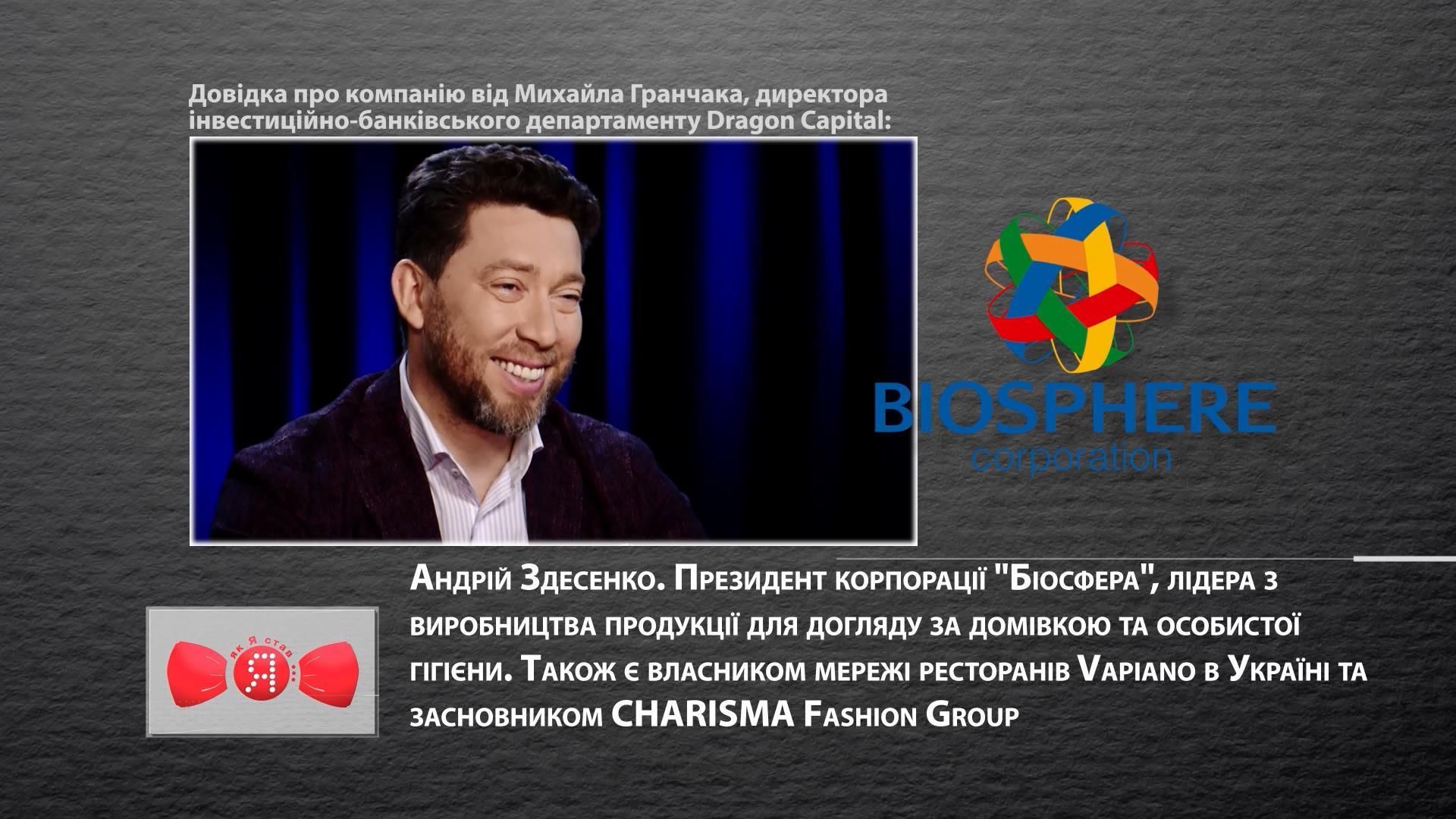 Як українець захопив частину світового ринку засобами гігієни