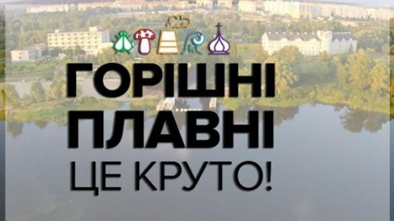 Жителей Горишних Плавней разгневало заявление Порошенко Жителей Горишних Плавней разгневало заявление Порошенко