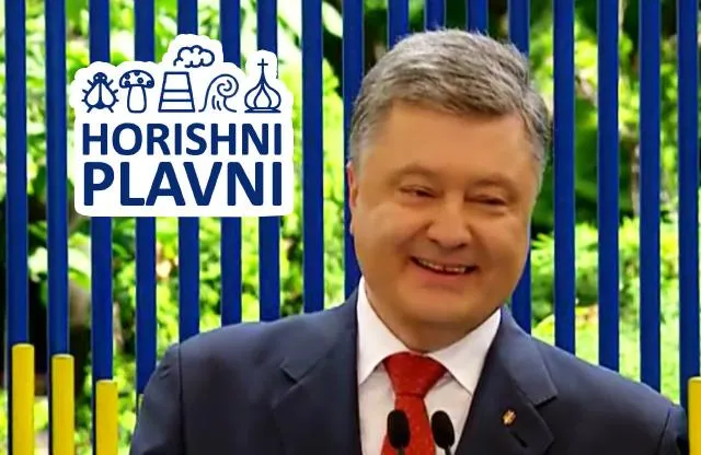 Порошенко, Горішні Плавні Порошенко, Горішні Плавні