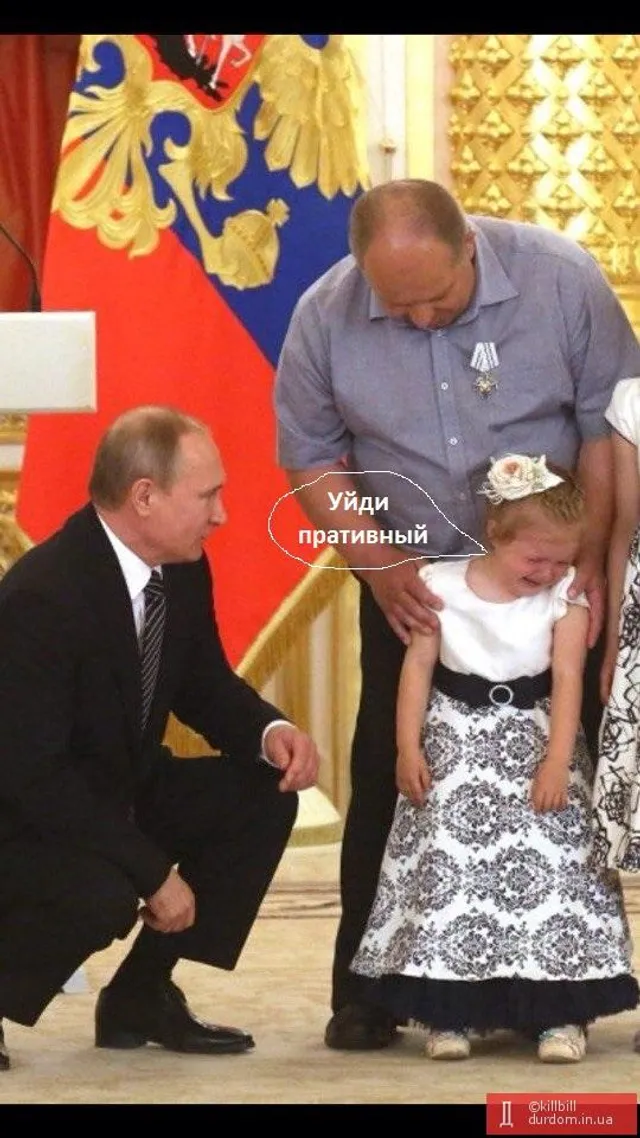 Путін, дитина, конфуз Путін, дитина, конфуз