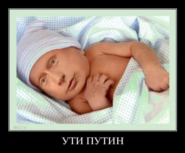 Путін, дитина, конфуз Путін, дитина, конфуз