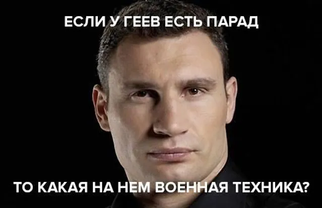 Кличко, гей-парад, Київ Кличко, гей-парад, Київ
