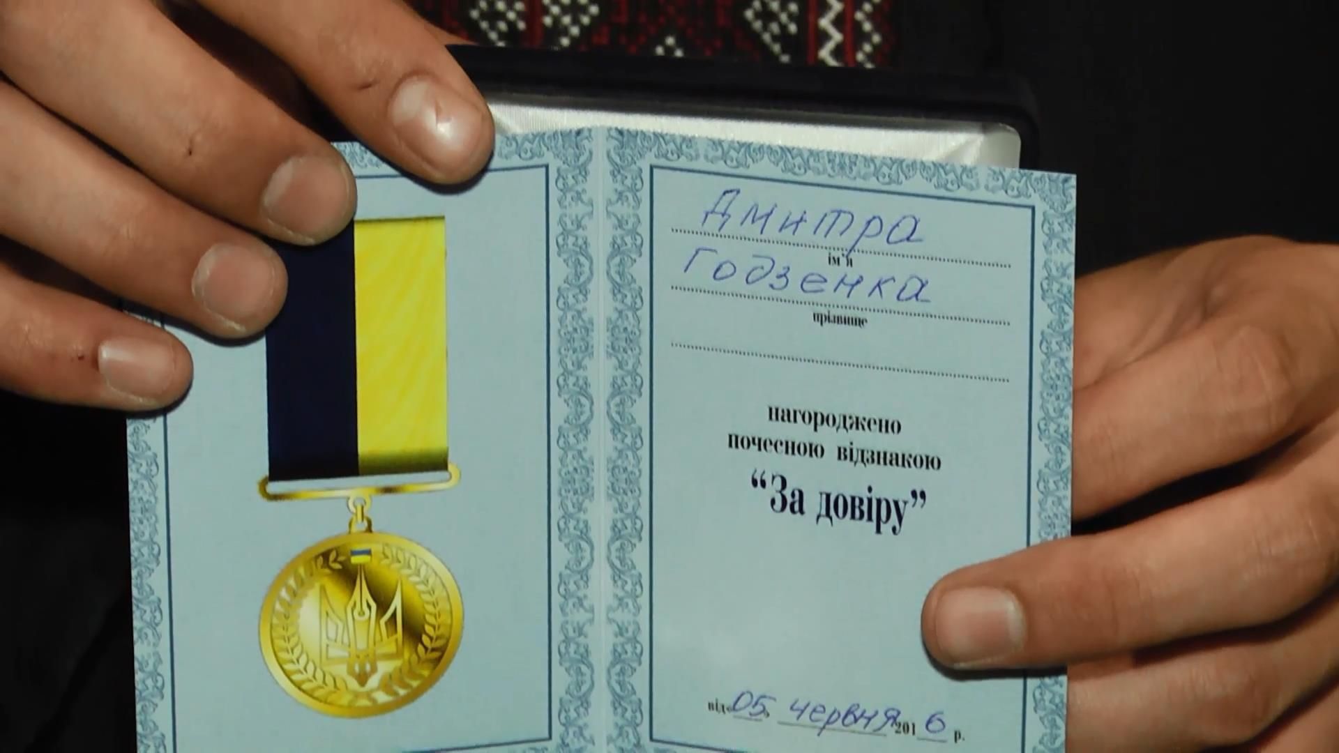 "Це нагорода від людей": як журналісти бійців за довіру нагороджували "Це нагорода від людей": як журналісти бійців за довіру нагороджували