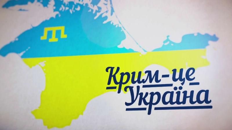 Фотофакт: в оккупированном Крыму вывесили флаг Украины - 6 июня 2016 - Телеканал новин 24