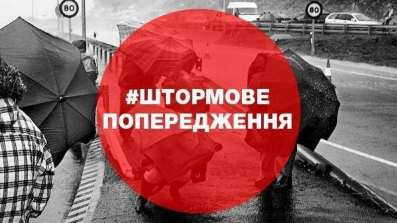 Штормове попередження: шквальний вітер та грози насуваються на Україну