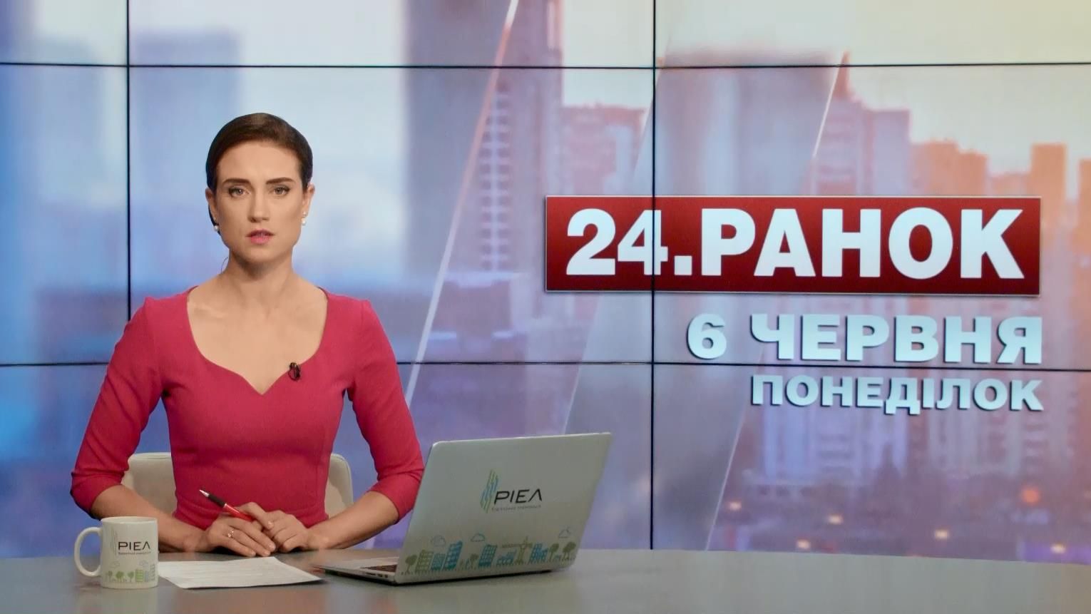 Випуск новин 6 червня станом на 10:00