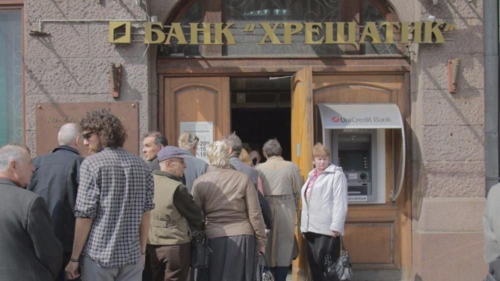 НБУ решил ликвидировать банк "Хрещатик"