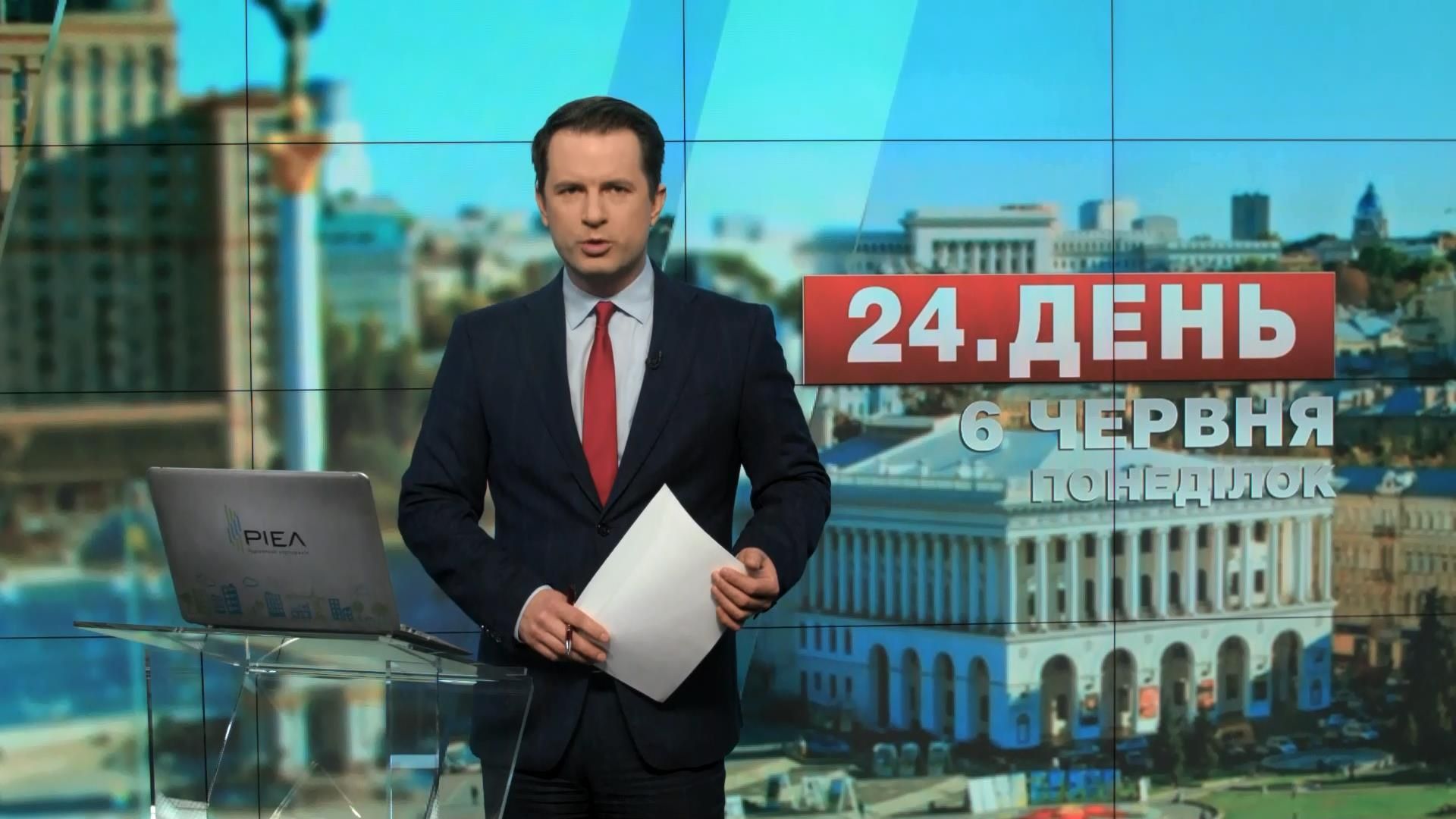 Випуск новин 6 червня станом на 13:00