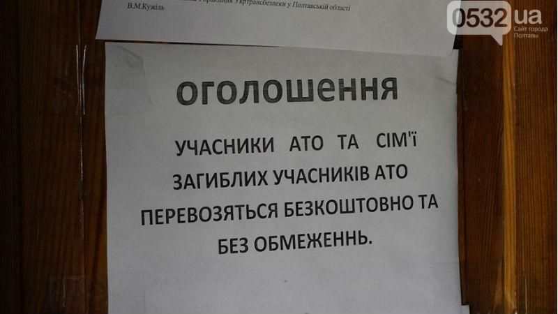 Бойца АТО избили, потому что он не заплатил за проезд