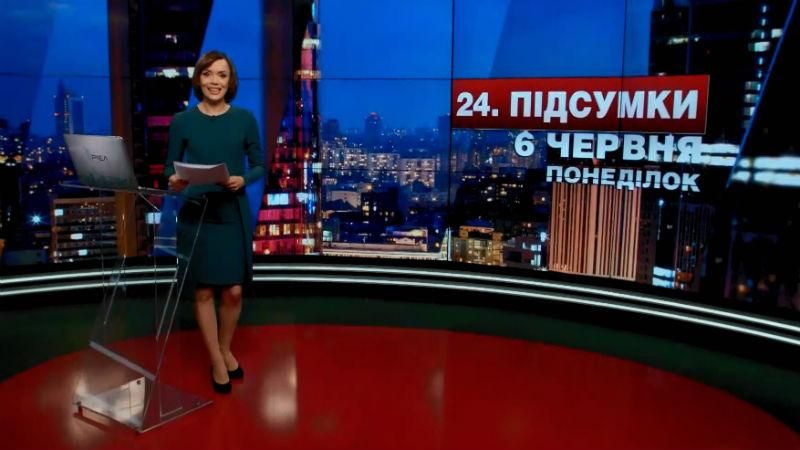 Підсумковий випуск новин 6 червня станом на 21:00