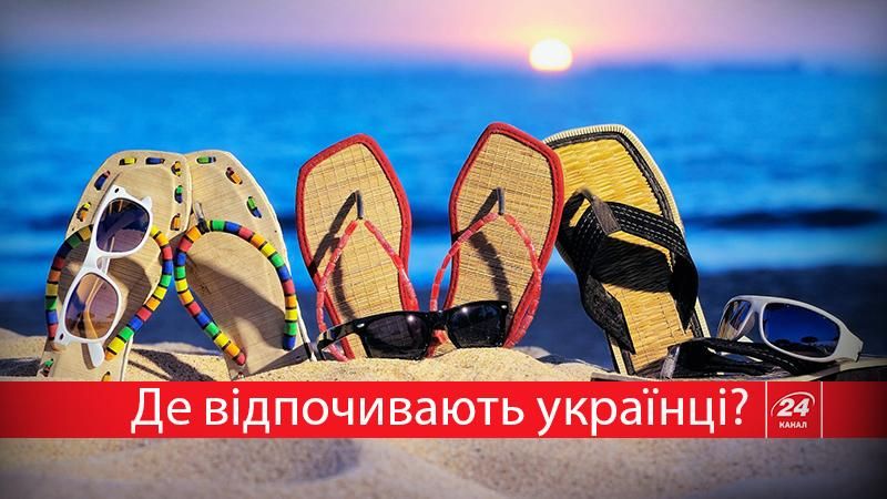 Літо-2016: де відпочиватимуть українці