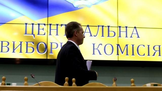 Порошенко вніс сумнівного кандидата до складу ЦВК, — активісти