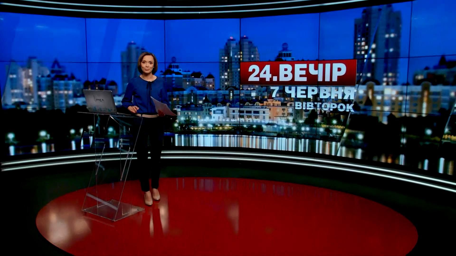 Выпуск новостей 7 июня по состоянию на 19:00