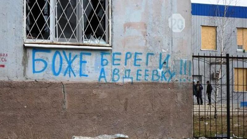 Боевики накрыли обстрелами жилые дома Авдеевки: есть раненый