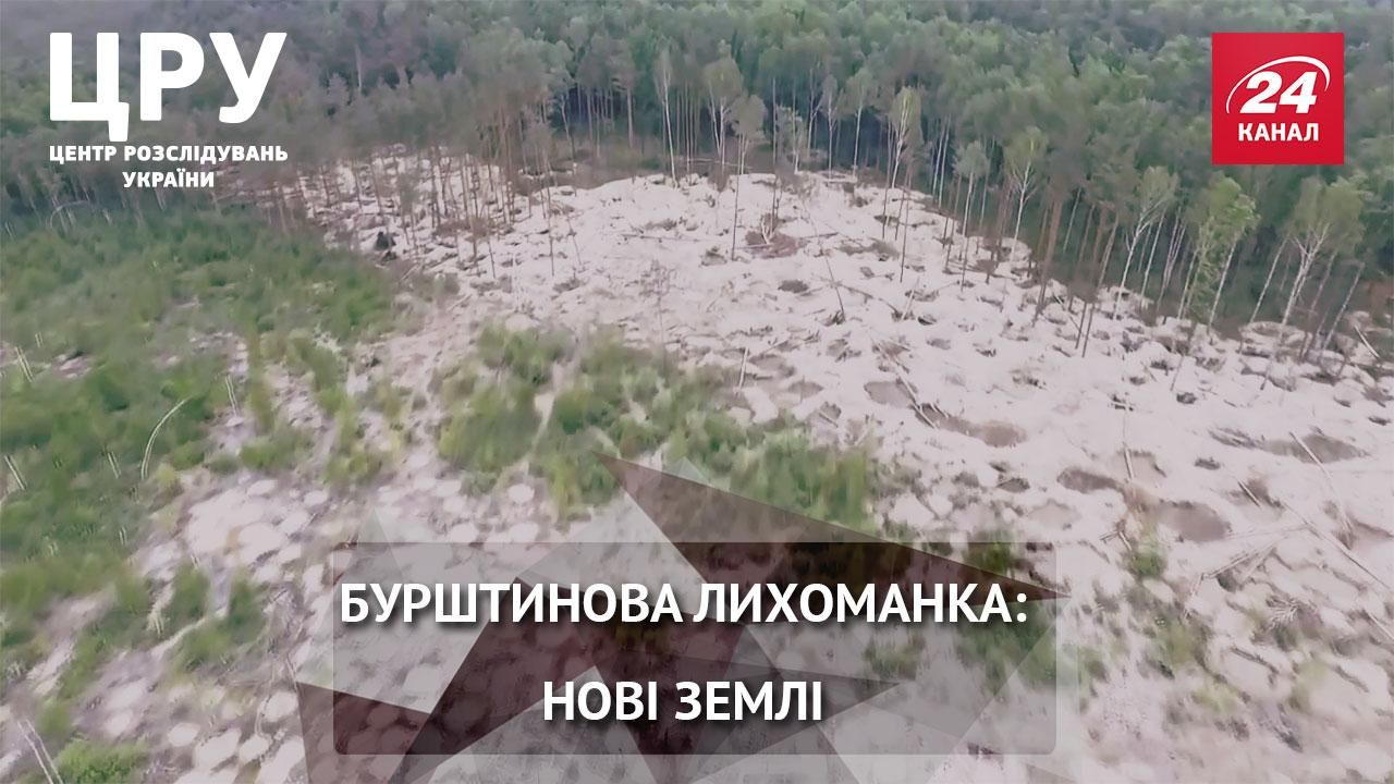 Як бурштинова лихоманка захоплює нові землі Як бурштинова лихоманка захоплює нові землі