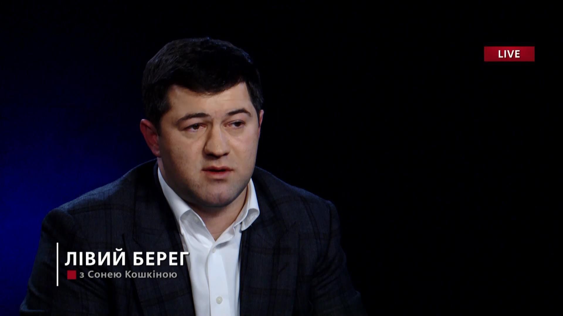 Роман Насиров рассказал, когда покинет Государственную фискальную службу Роман Насиров рассказал, когда покинет Государственную фискальную службу