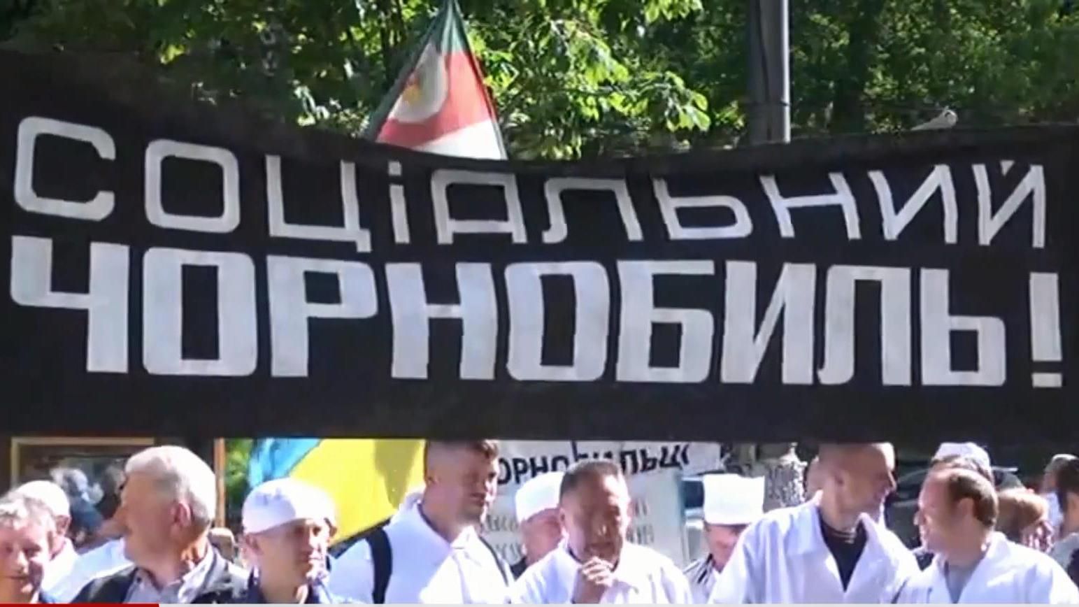 Работники Чернобыльской зоны отчуждения протестуют под Кабмином