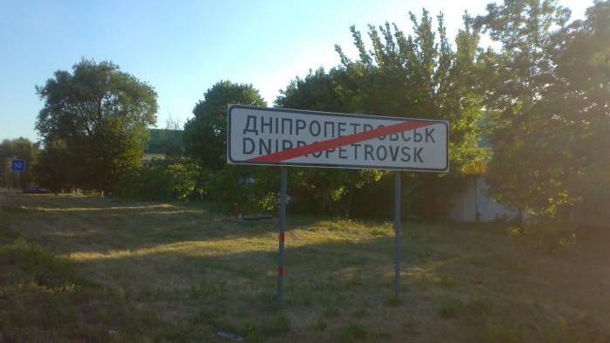 Депутаты из Днипра не поддержали просьбу отменить переименование города Депутаты из Днипра не поддержали просьбу отменить переименование города