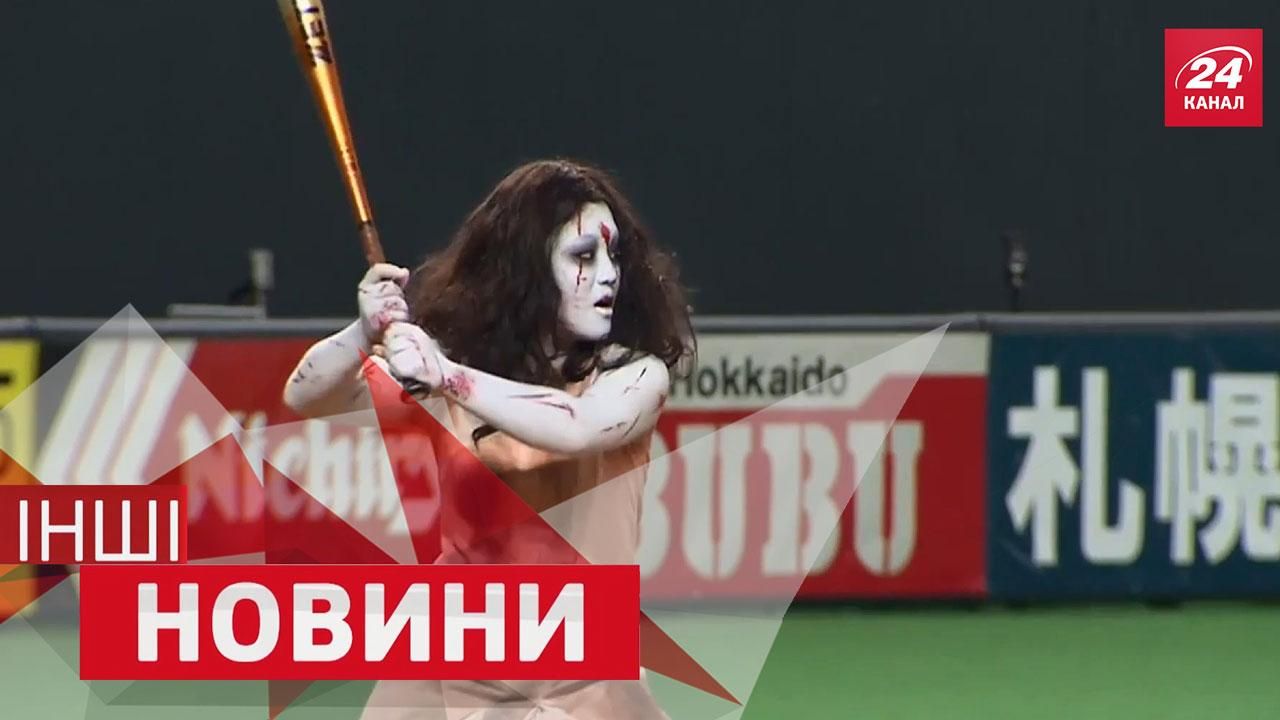 ІНШІ новини. Японський бейсбол жахів, як друзі жорстко пожартували над товаришем ІНШІ новини. Японський бейсбол жахів, як друзі жорстко пожартували над товаришем