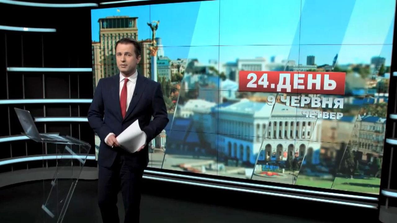 Выпуск новостей 9 июня по состоянию на 13:00