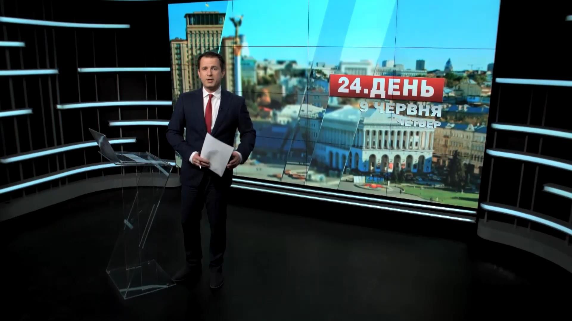 Выпуск новостей 9 июня по состоянию на 16:00