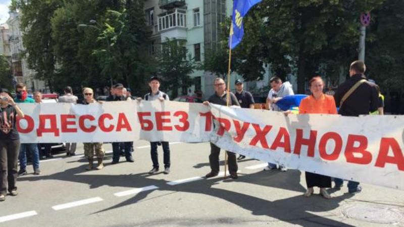 Люди в форме и заслон из Нацгвардии: на Банковой требуют отставки Труханова Люди в форме и заслон из Нацгвардии: на Банковой требуют отставки Труханова