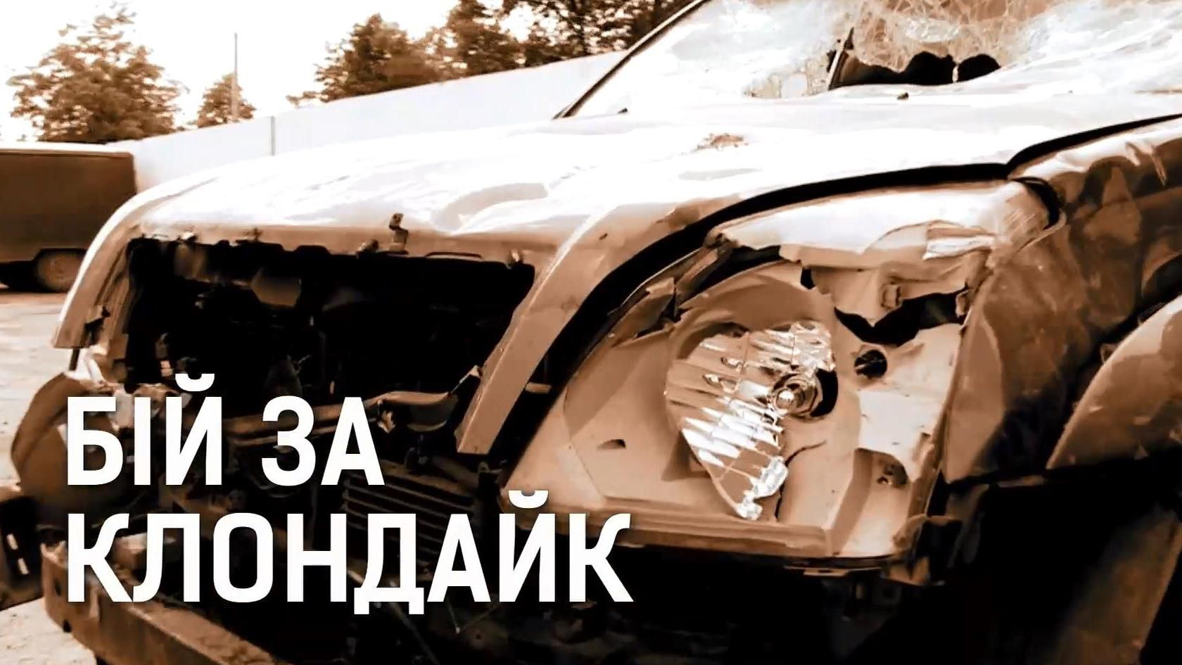 Как нелегальные копатели воюют за "янтарные" земли в Житомирской области Как нелегальные копатели воюют за "янтарные" земли в Житомирской области