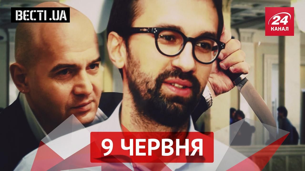 Вести.UA. Почему не стоит злить Порошенко, здоровье Лещенко в опасности