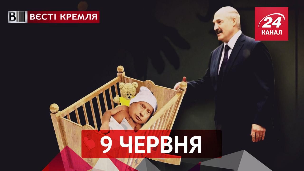 Вєсті Кремля. Чому Путін не може спати. Хто п'є російську горілку за кордоном