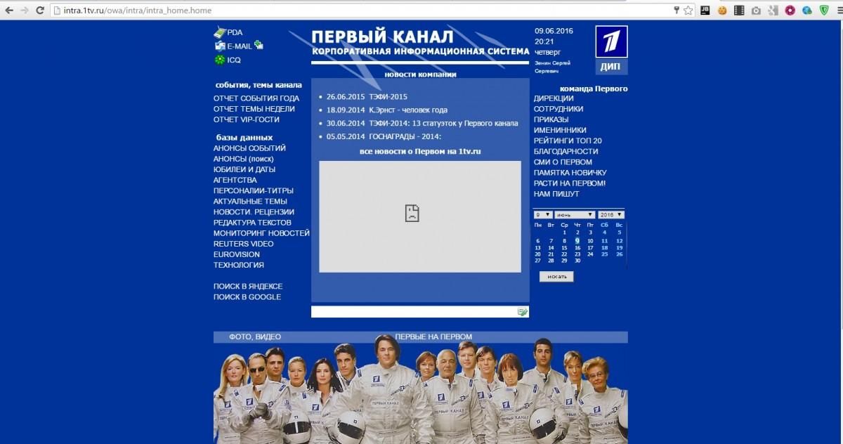 Украинские хакеры взломали сайт рупора российской пропаганды