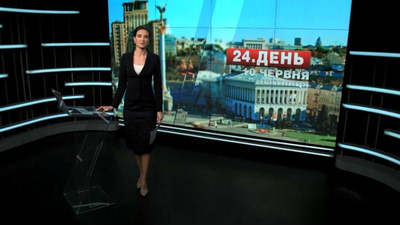 Выпуск новостей 10 июня по состоянию на 12:00