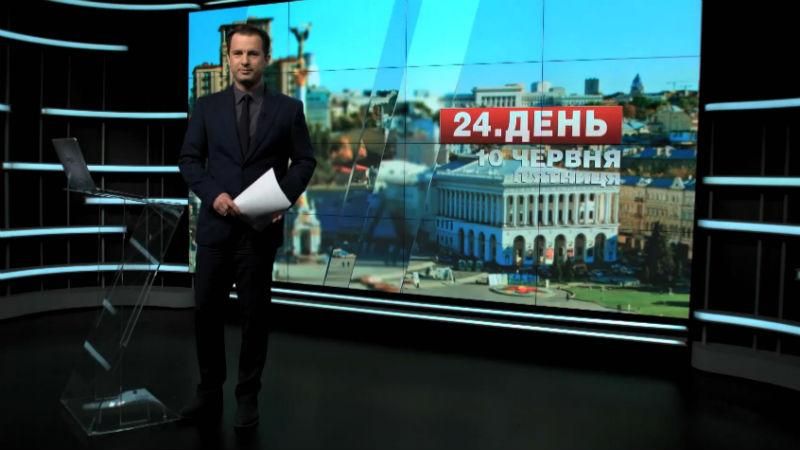 Выпуск новостей 10 июня по состоянию на 13:00