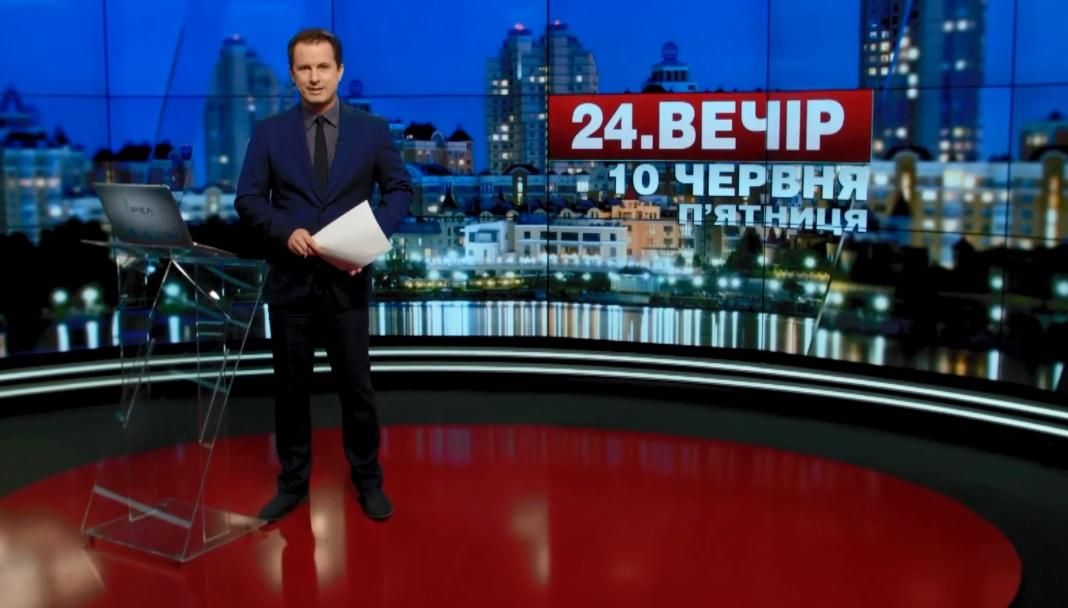 Выпуск новостей 10 июня по состоянию на 18:00