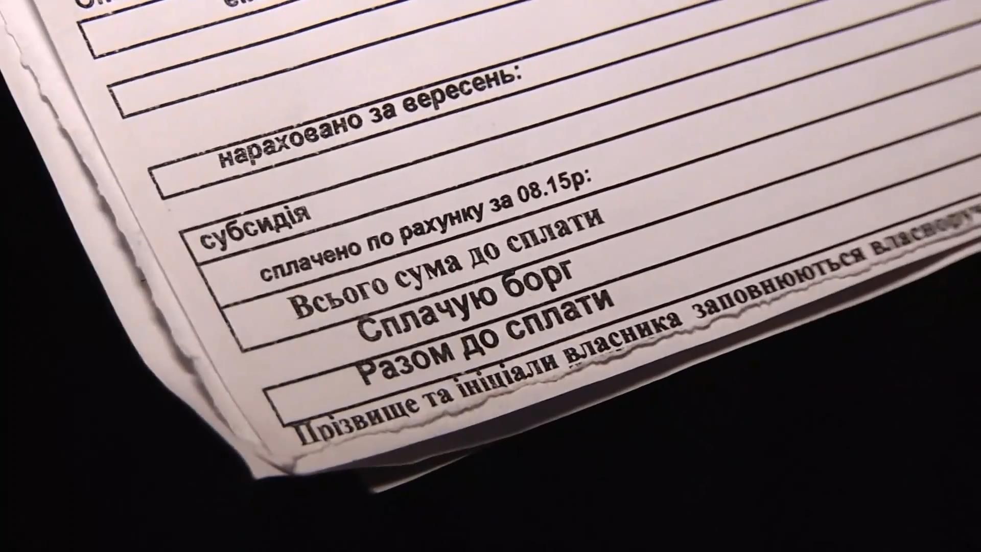 Київські чиновники подали до суду на злісних боржників комуналки Київські чиновники подали до суду на злісних боржників комуналки