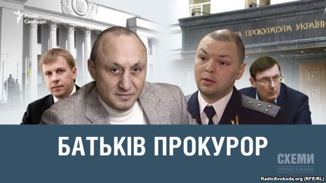 Журналисты разоблачили подозрительный тандем отца-нардепа и сына-прокурора Журналисты разоблачили подозрительный тандем отца-нардепа и сына-прокурора