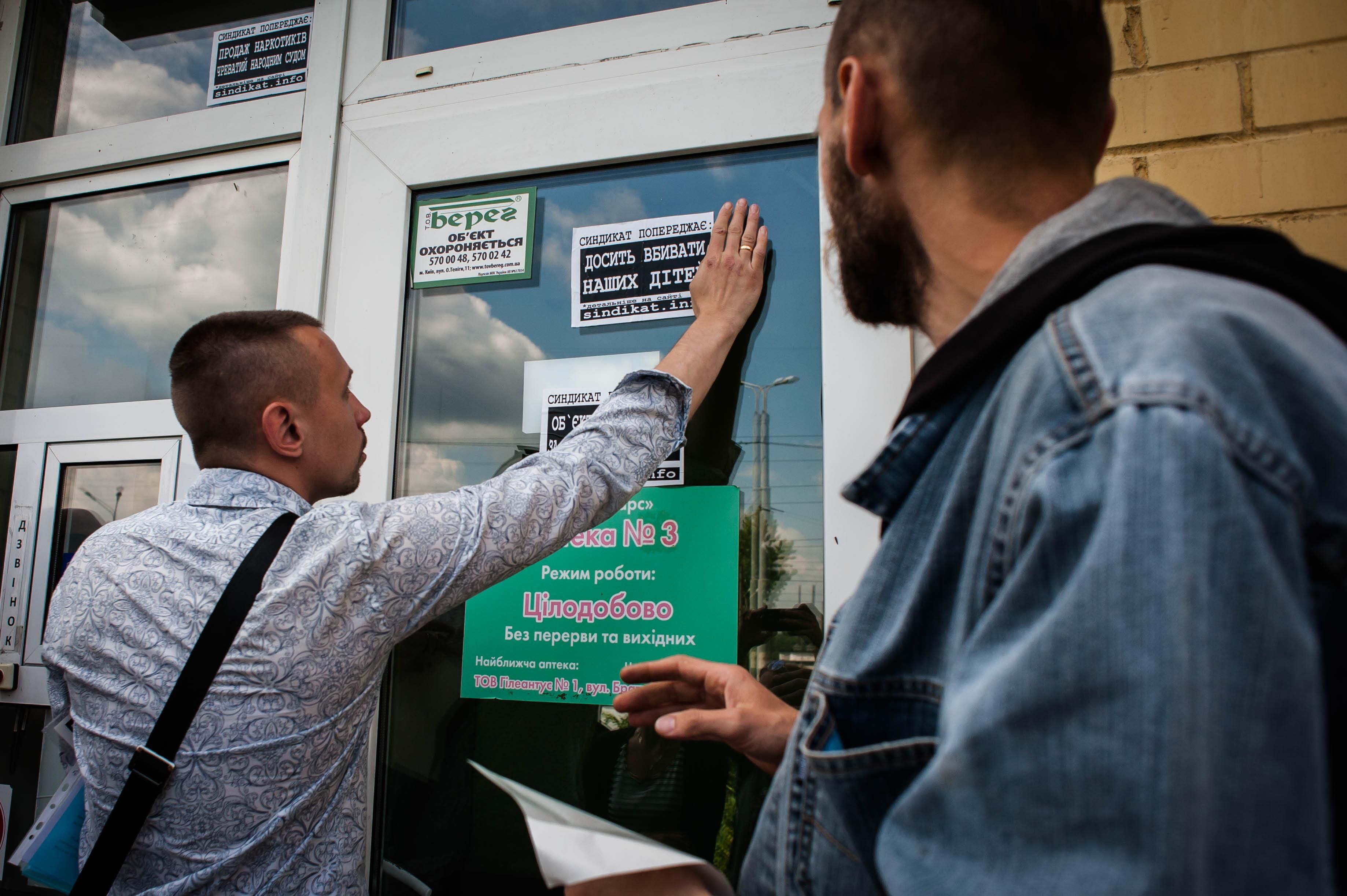 Активісти накрили аптеку, де вільно продають пігулки з наркотиками Активісти накрили аптеку, де вільно продають пігулки з наркотиками