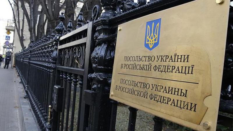 Росіяни з вигуками про бандерівців закидали яйцями посольство України
