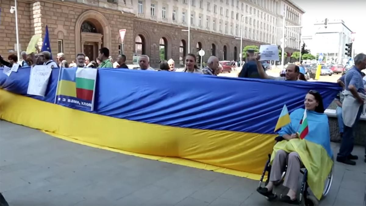 У столиці Болгарії пройшла антипутінська акція У столиці Болгарії пройшла антипутінська акція