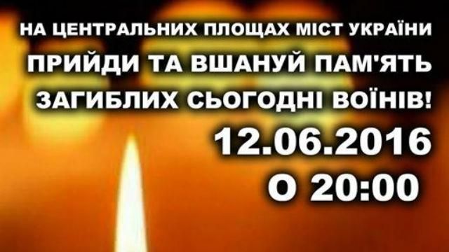 Страшна ніч в АТО — українців закликають вшанувати пам'ять загиблих