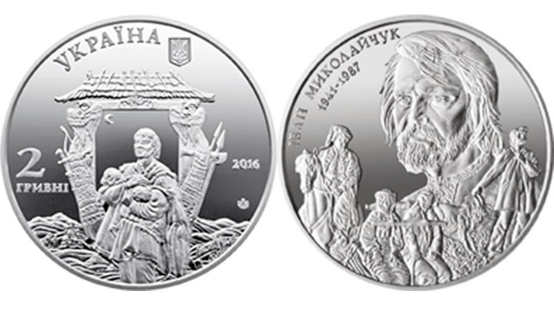 К юбилею Ивана Миколайчука Нацбанк выпустит памятную монету