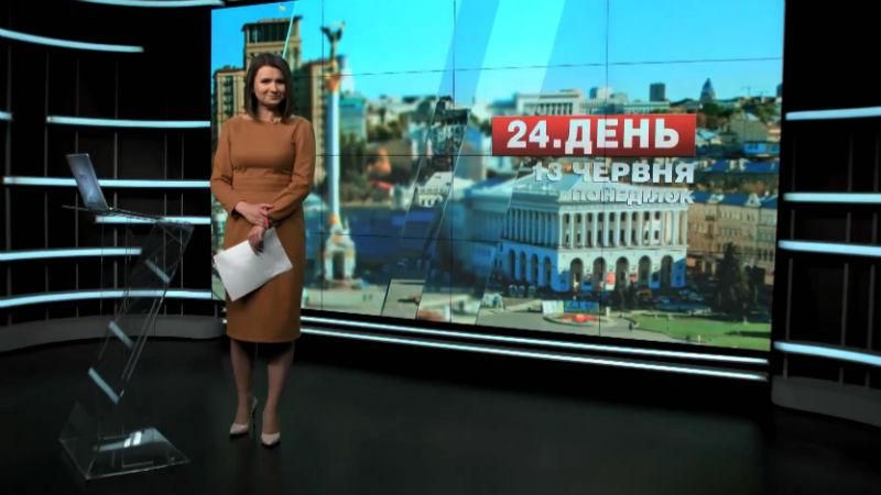 Выпуск новостей 13 июня по состоянию на 12:00