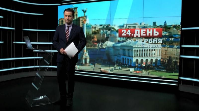 Випуск новин 13 червня станом на 14:00