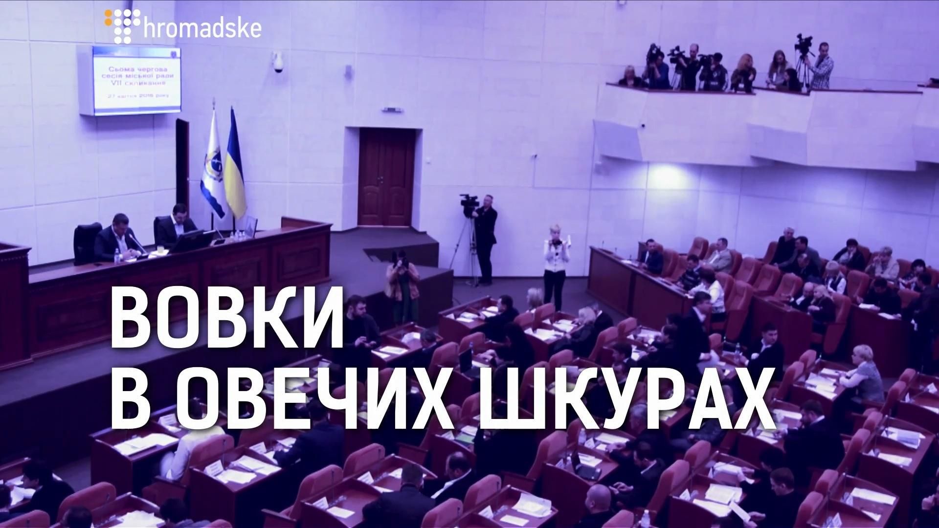 Як чиновники роздерибанили найжирніші держзакупівлі в Дніпрі