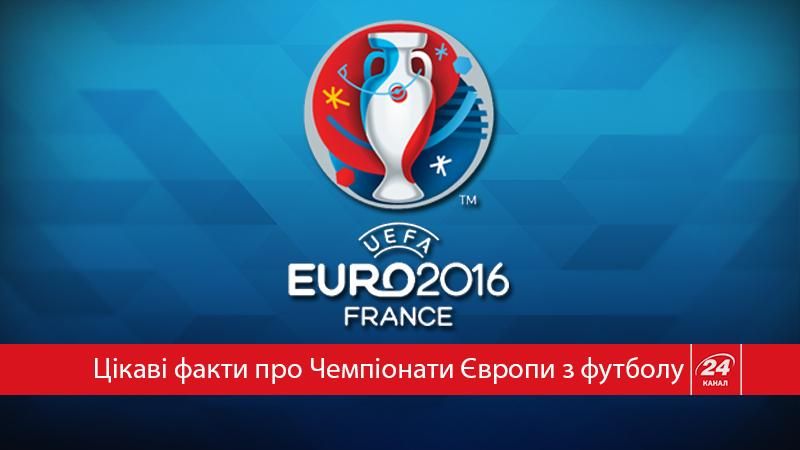 Топ-9 интересных фактов о Чемпионате Европы по футболу