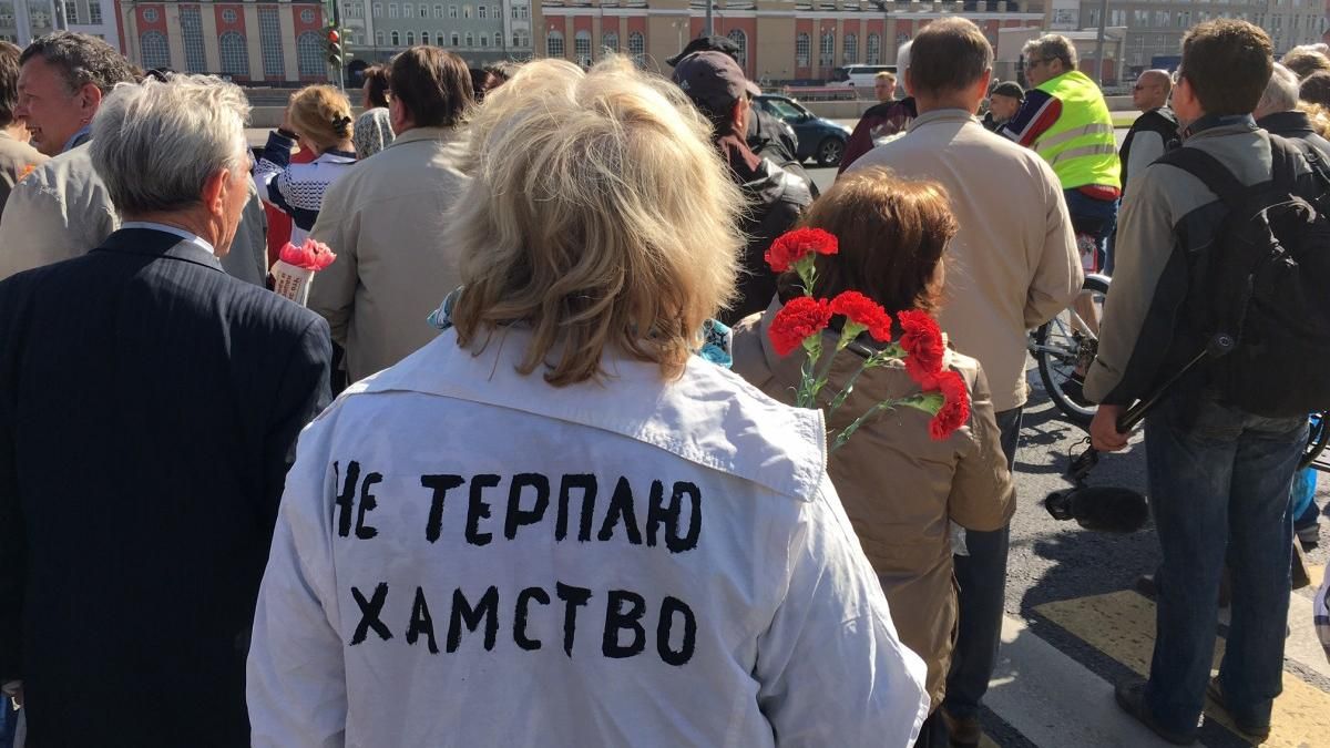 Марш "За Росію проти диктатури" провели у Москві Марш "За Росію проти диктатури" провели у Москві