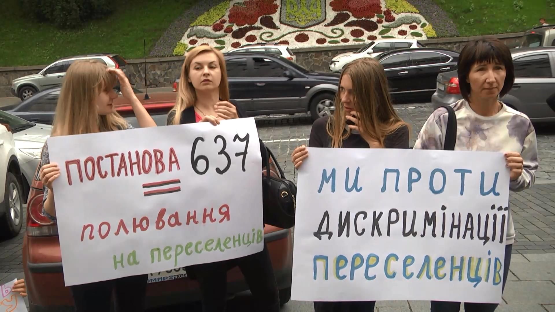 Чому частина переселенців втратила право на соцвиплати Чому частина переселенців втратила право на соцвиплати