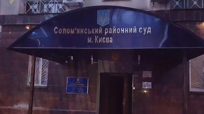 Соломенский суд обокрали: подозревают бойцов полка "Киев"