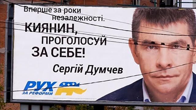 Банк головного невдахи виборів у Києві визнали неплатоспроможним